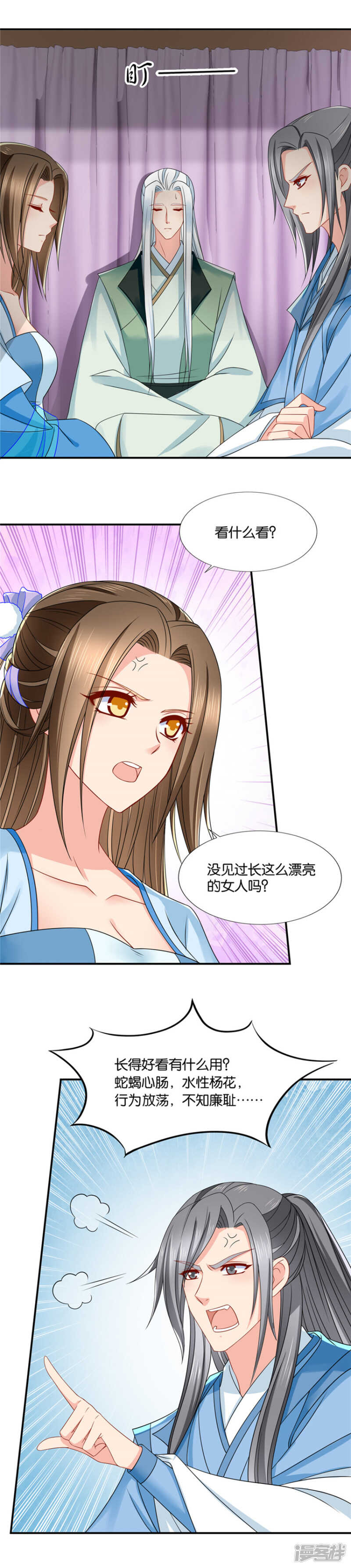 《绝色医妃》漫画最新章节不可以联姻？！免费下拉式在线观看章节第【12】张图片