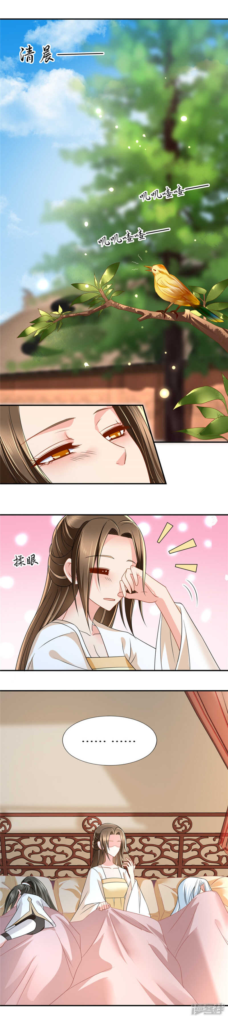 《绝色医妃》漫画最新章节不可以联姻？！免费下拉式在线观看章节第【7】张图片