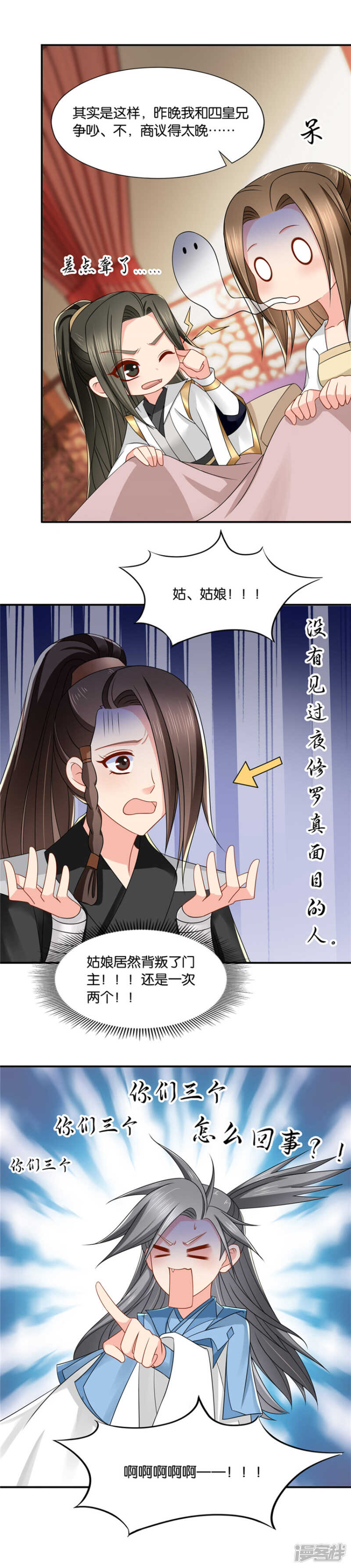 《绝色医妃》漫画最新章节不可以联姻？！免费下拉式在线观看章节第【9】张图片