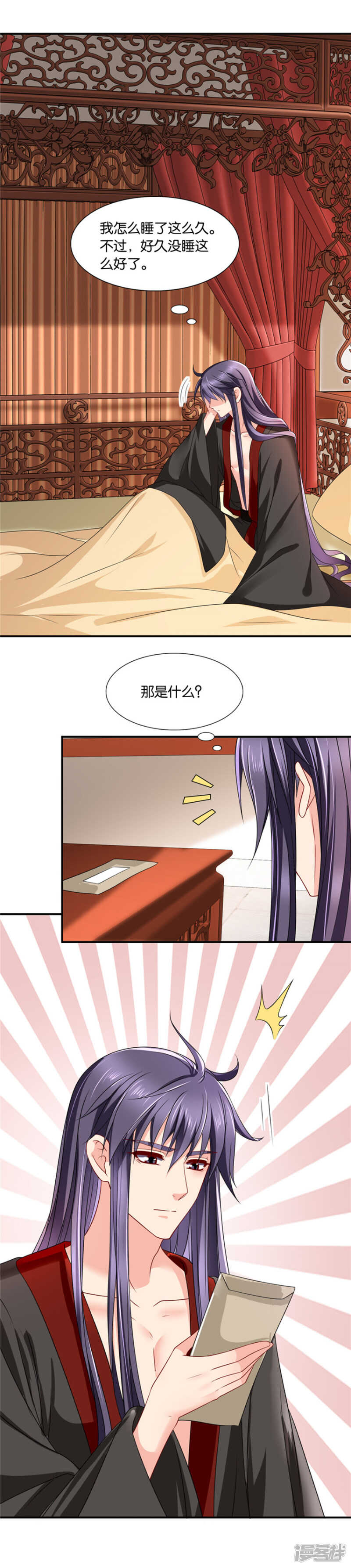 《绝色医妃》漫画最新章节沐初的婚约免费下拉式在线观看章节第【5】张图片