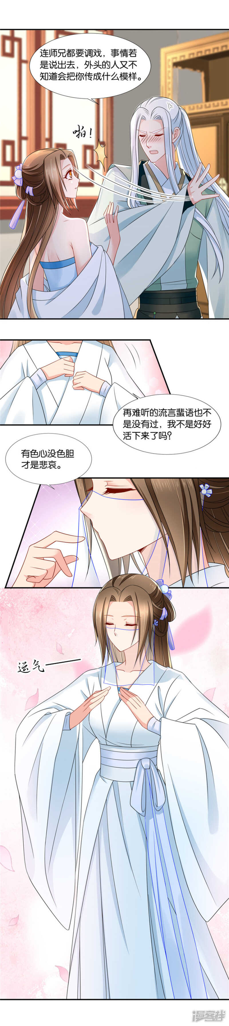 《绝色医妃》漫画最新章节和他结合。。。。。。免费下拉式在线观看章节第【12】张图片