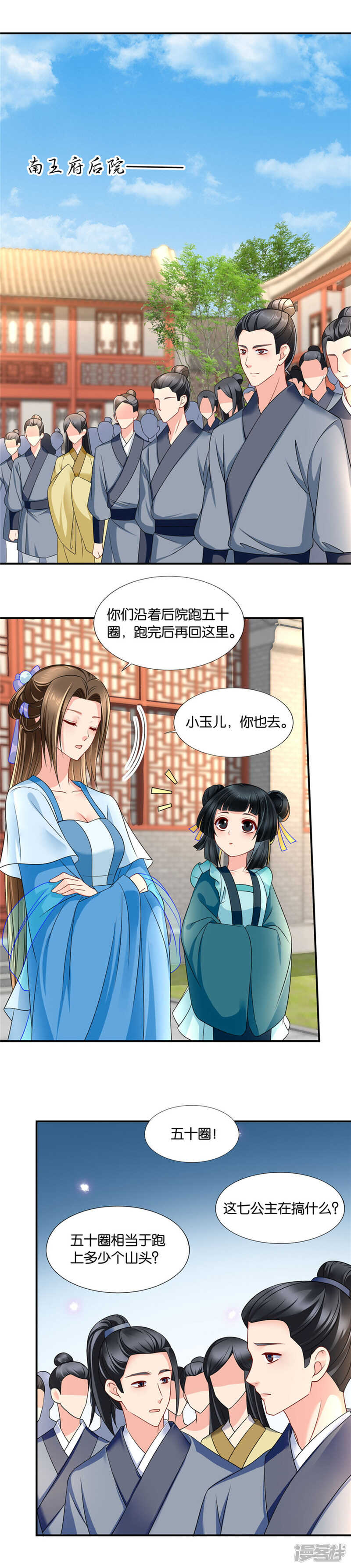 《绝色医妃》漫画最新章节和他结合。。。。。。免费下拉式在线观看章节第【3】张图片