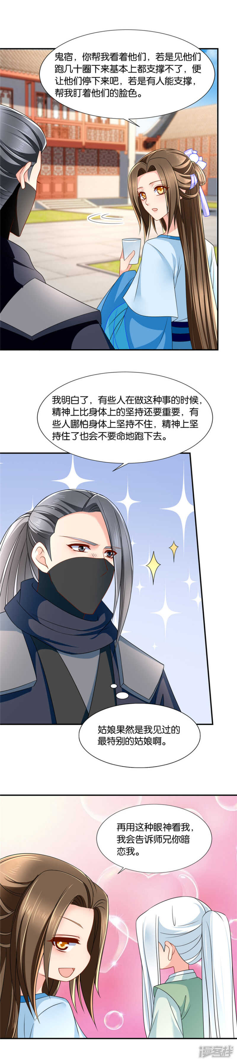 《绝色医妃》漫画最新章节和他结合。。。。。。免费下拉式在线观看章节第【5】张图片