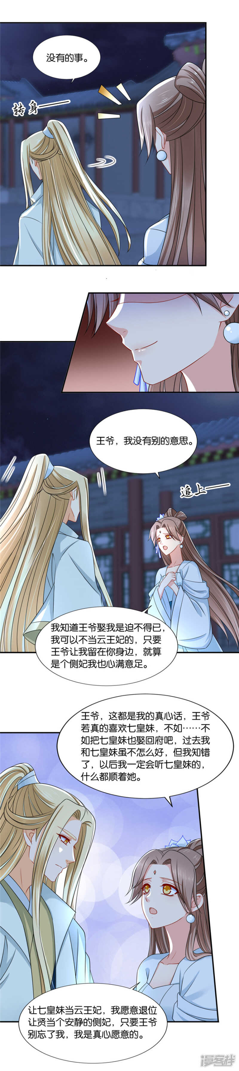 《绝色医妃》漫画最新章节从没和两个男人...过免费下拉式在线观看章节第【11】张图片