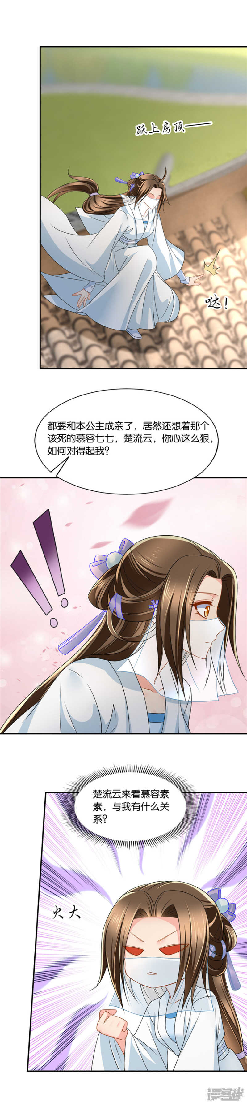 《绝色医妃》漫画最新章节从没和两个男人...过免费下拉式在线观看章节第【5】张图片