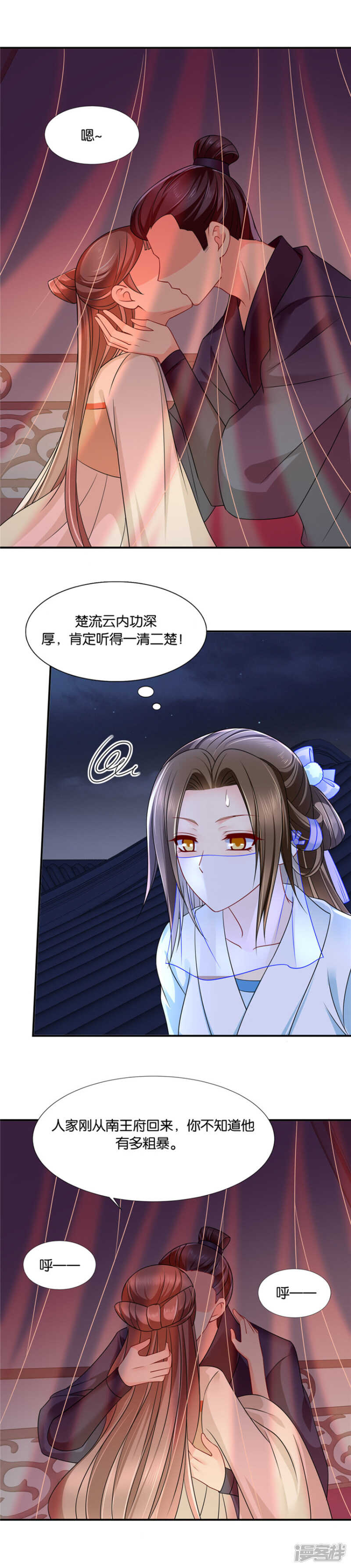 《绝色医妃》漫画最新章节爱恋沐初免费下拉式在线观看章节第【4】张图片