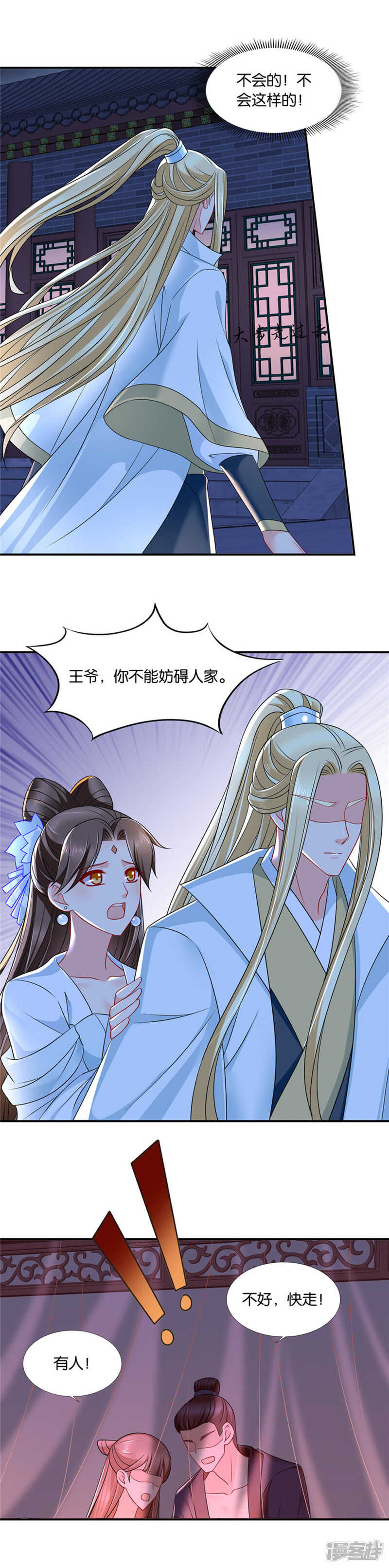 《绝色医妃》漫画最新章节爱恋沐初免费下拉式在线观看章节第【6】张图片