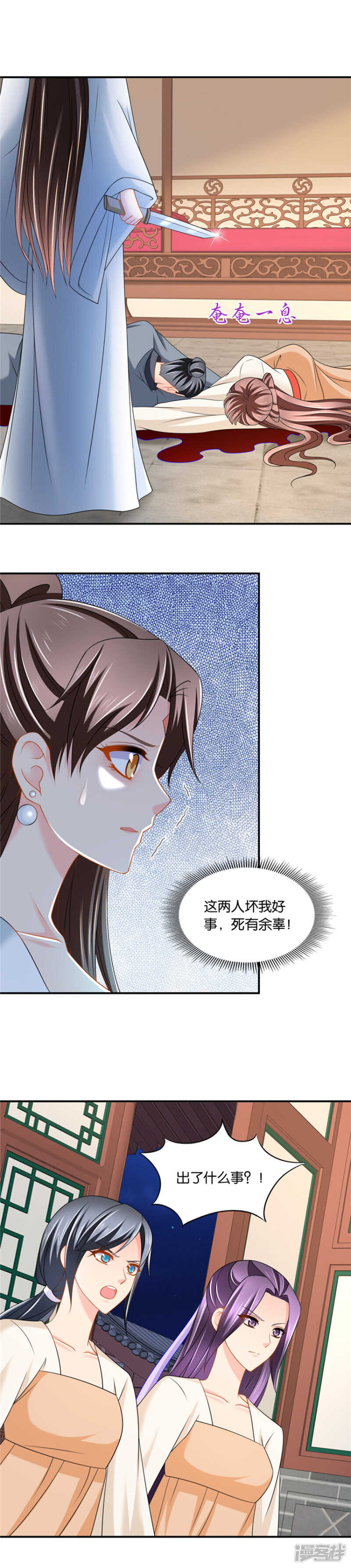 《绝色医妃》漫画最新章节找一百个人免费下拉式在线观看章节第【2】张图片