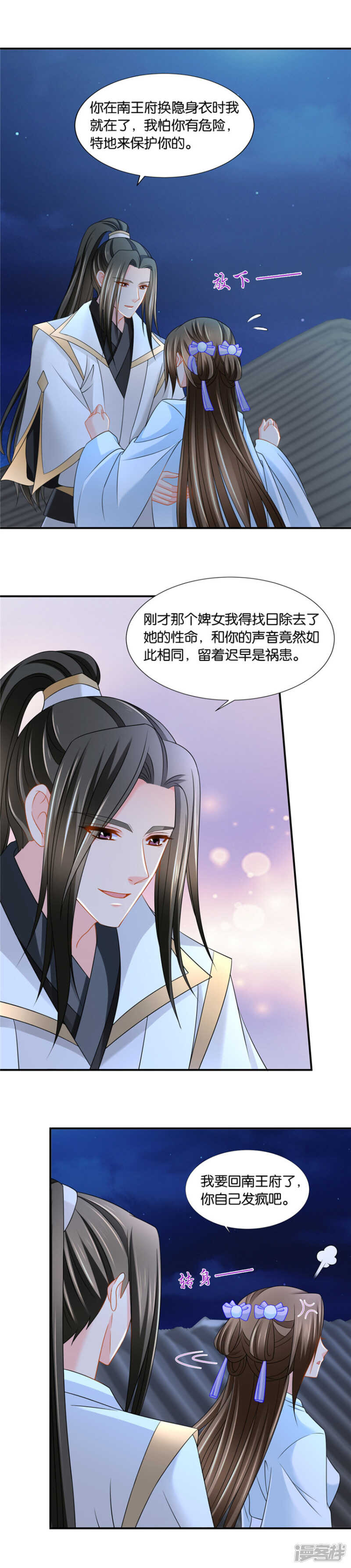 《绝色医妃》漫画最新章节找一百个人免费下拉式在线观看章节第【5】张图片