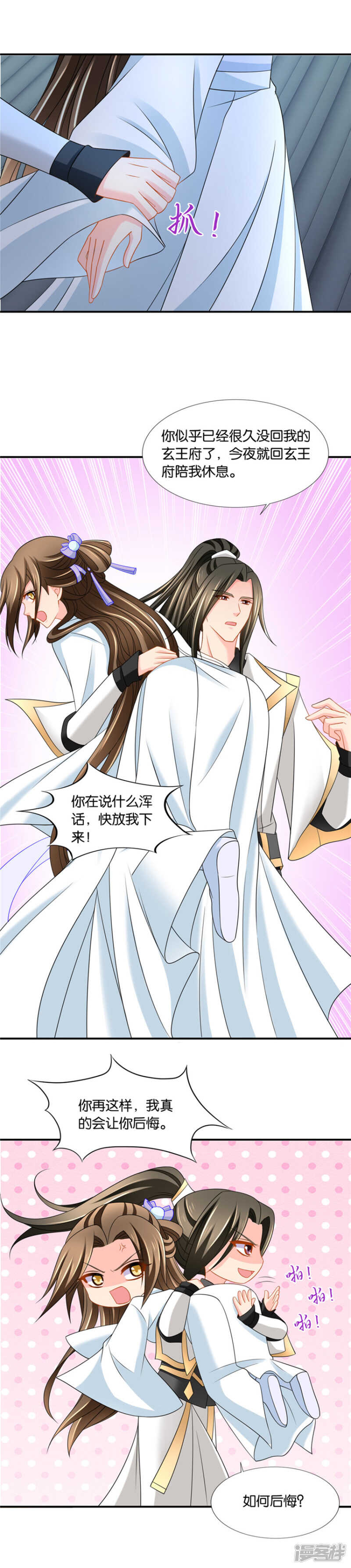 《绝色医妃》漫画最新章节找一百个人免费下拉式在线观看章节第【6】张图片