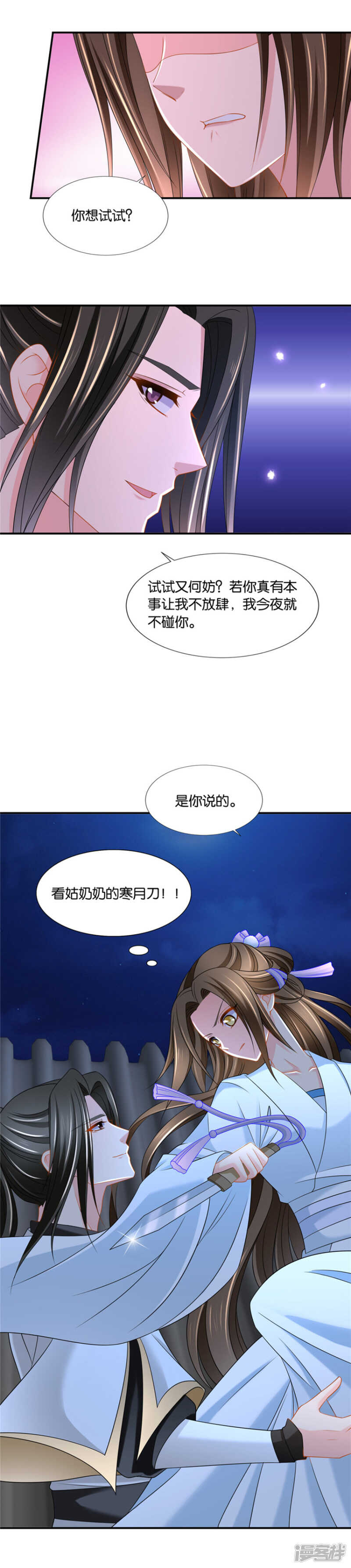 《绝色医妃》漫画最新章节找一百个人免费下拉式在线观看章节第【7】张图片