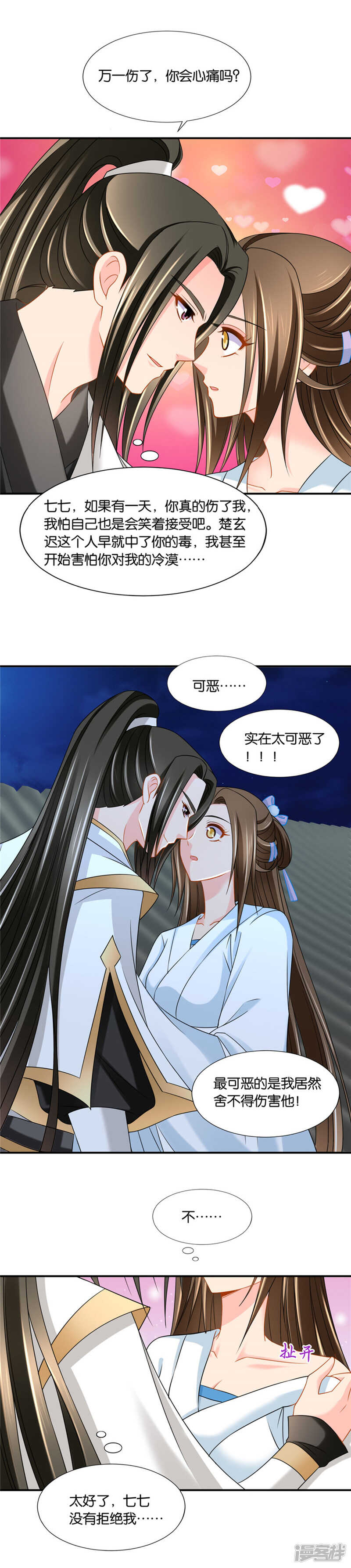 《绝色医妃》漫画最新章节找一百个人免费下拉式在线观看章节第【9】张图片