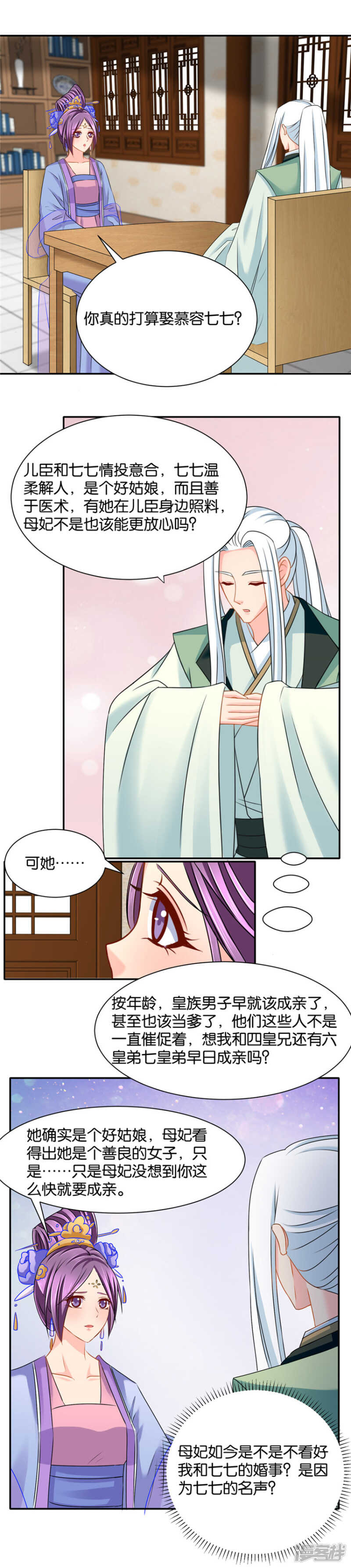 《绝色医妃》漫画最新章节伸向师兄的咸猪手免费下拉式在线观看章节第【11】张图片