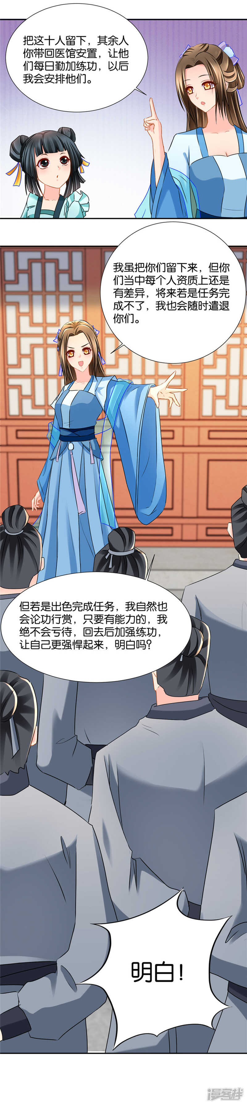 《绝色医妃》漫画最新章节伸向师兄的咸猪手免费下拉式在线观看章节第【5】张图片