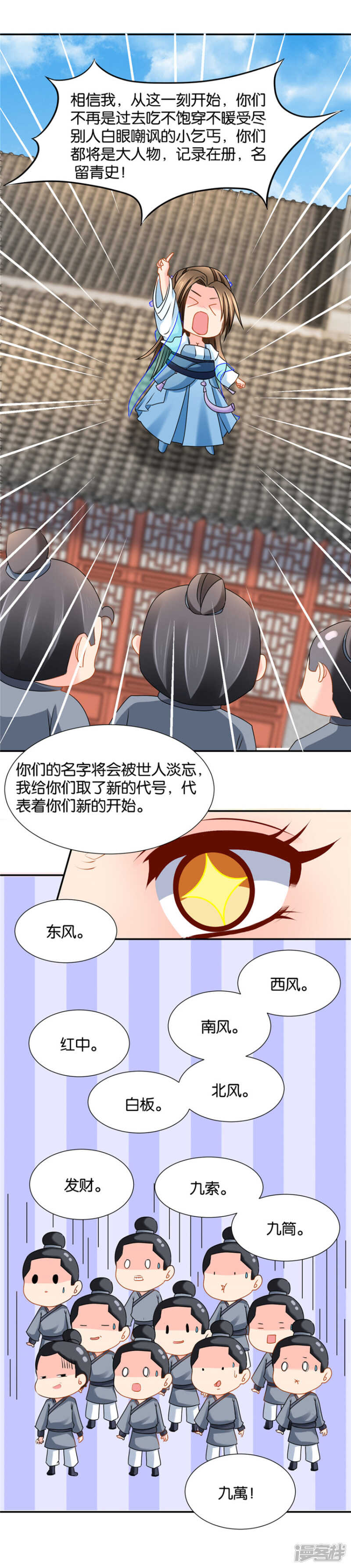 《绝色医妃》漫画最新章节伸向师兄的咸猪手免费下拉式在线观看章节第【6】张图片