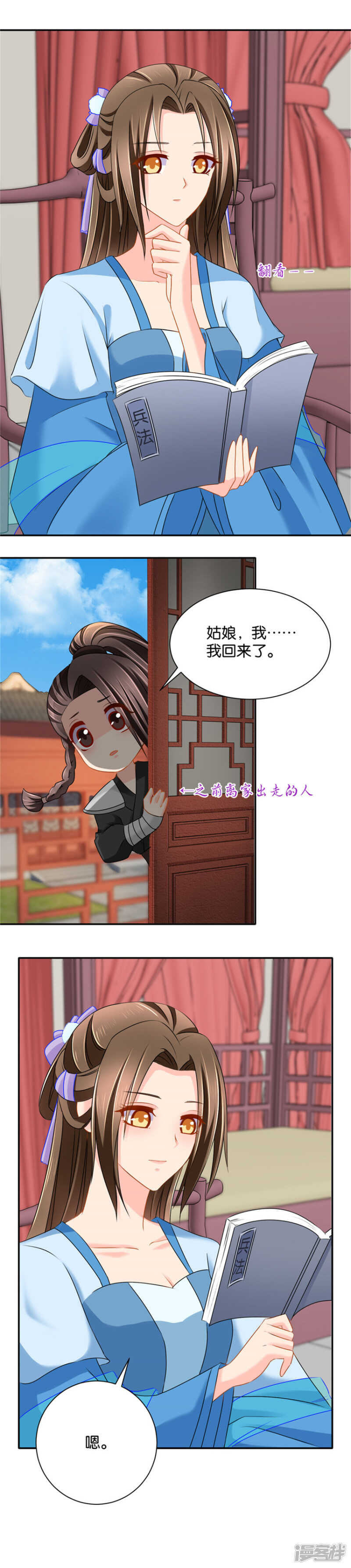 《绝色医妃》漫画最新章节伸向师兄的咸猪手免费下拉式在线观看章节第【7】张图片