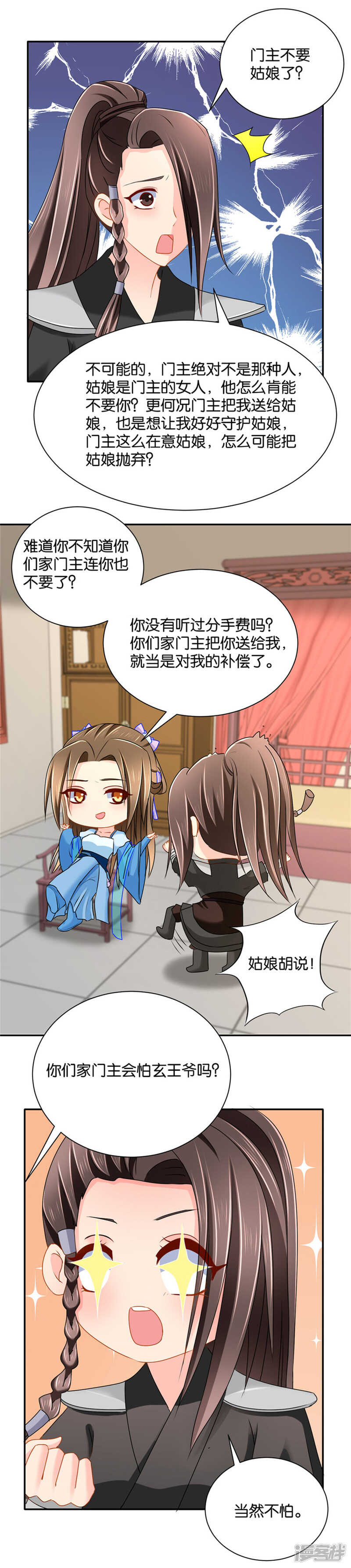 《绝色医妃》漫画最新章节伸向师兄的咸猪手免费下拉式在线观看章节第【9】张图片