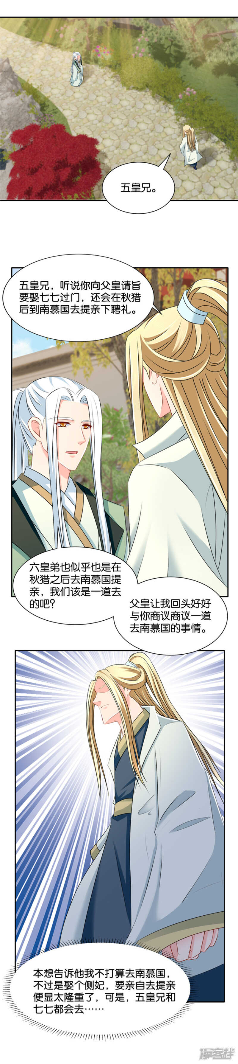 《绝色医妃》漫画最新章节跟踪她，遇见他免费下拉式在线观看章节第【5】张图片