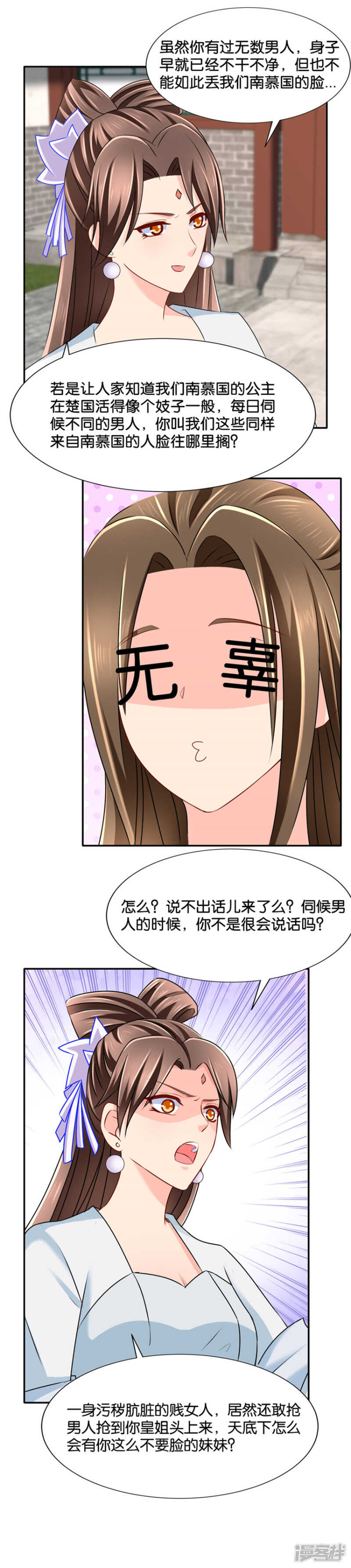 《绝色医妃》漫画最新章节跟踪她，遇见他免费下拉式在线观看章节第【8】张图片