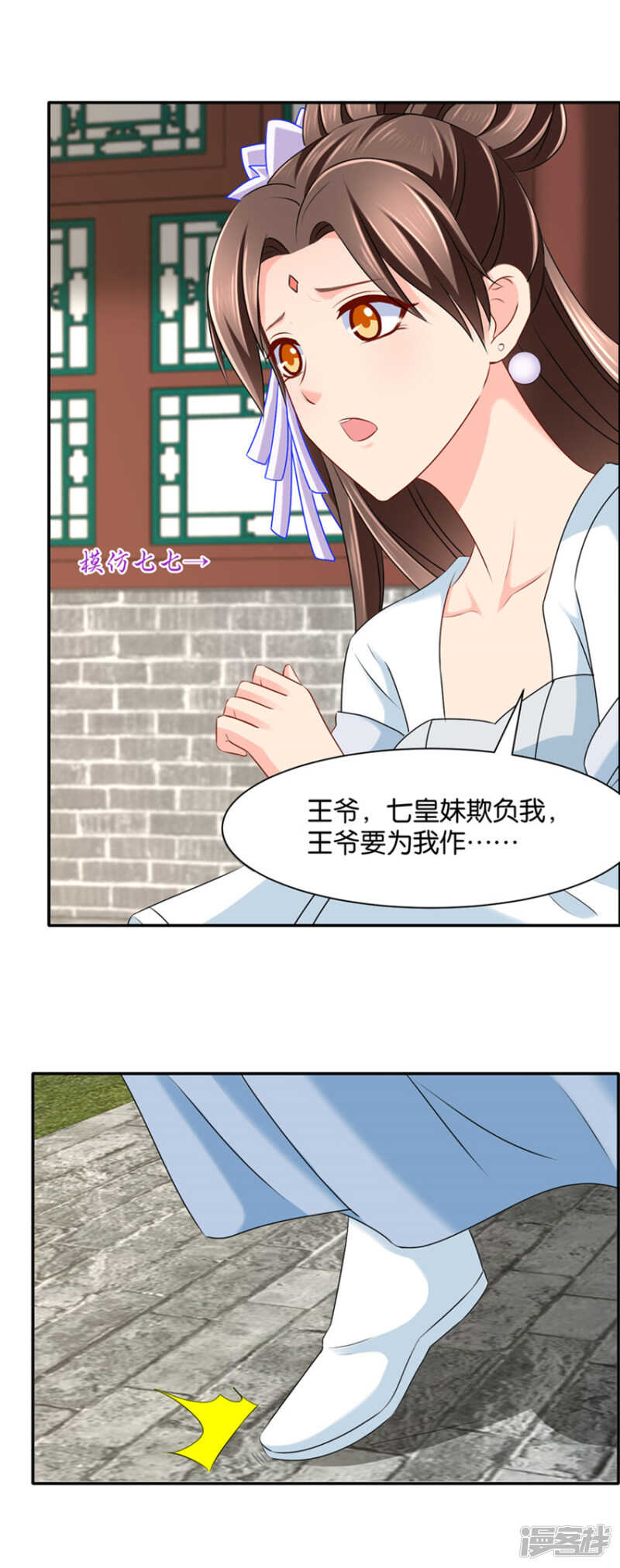 《绝色医妃》漫画最新章节楚流云，心疼免费下拉式在线观看章节第【2】张图片