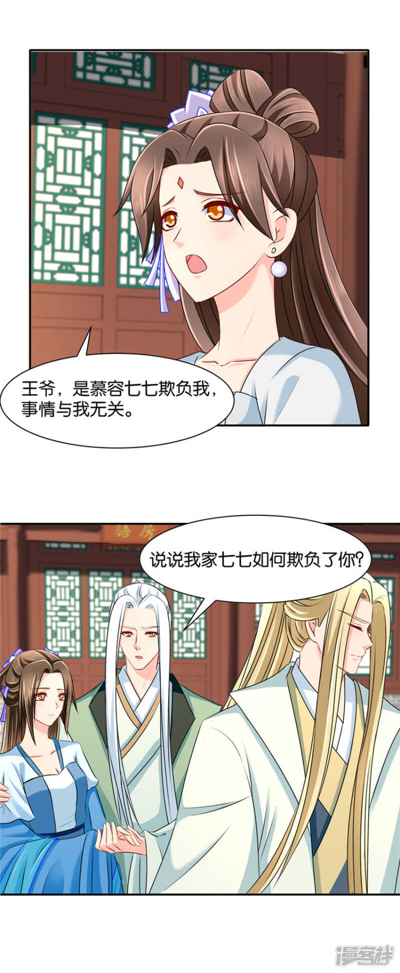 《绝色医妃》漫画最新章节楚流云，心疼免费下拉式在线观看章节第【7】张图片