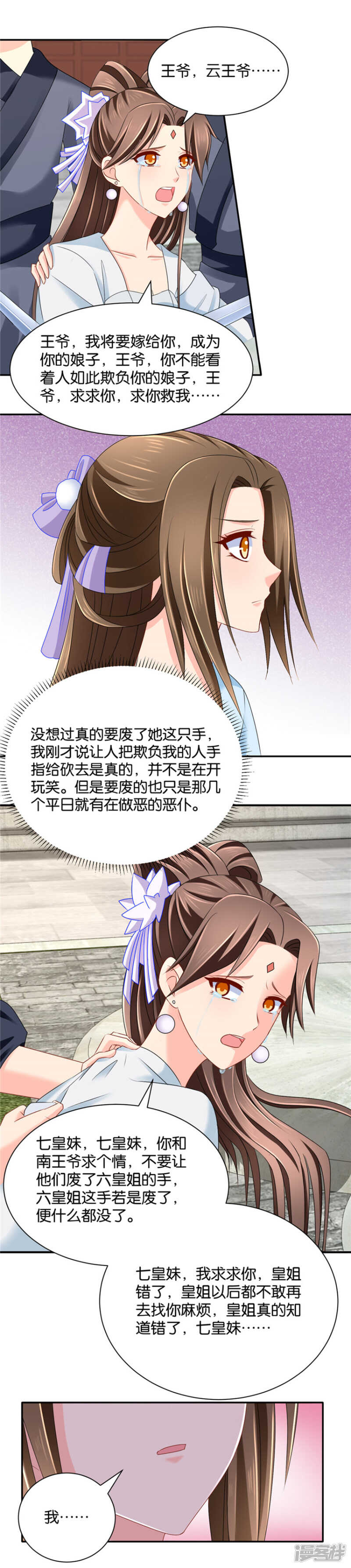 《绝色医妃》漫画最新章节给楚玄迟一巴掌免费下拉式在线观看章节第【3】张图片