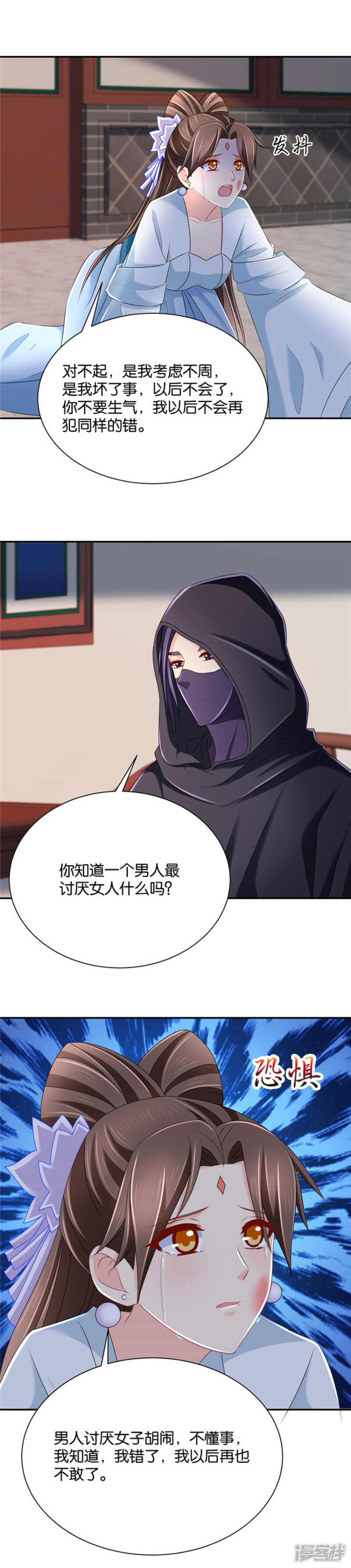 《绝色医妃》漫画最新章节给楚玄迟一巴掌免费下拉式在线观看章节第【6】张图片