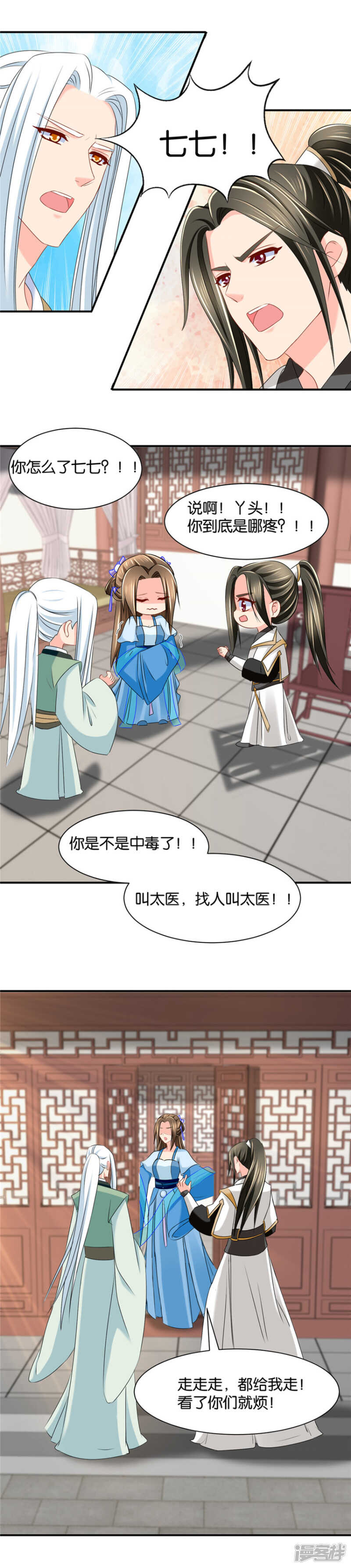 《绝色医妃》漫画最新章节分手费免费下拉式在线观看章节第【11】张图片