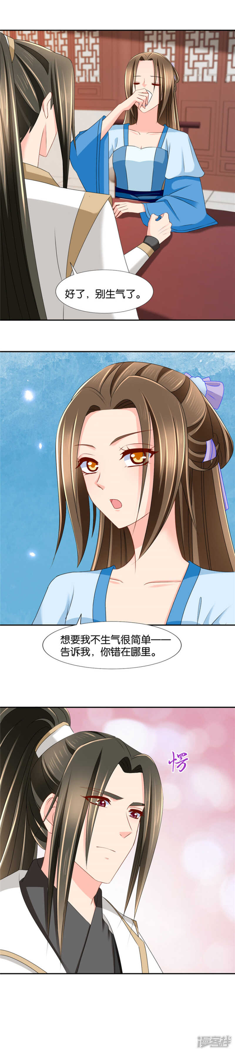 《绝色医妃》漫画最新章节分手费免费下拉式在线观看章节第【2】张图片