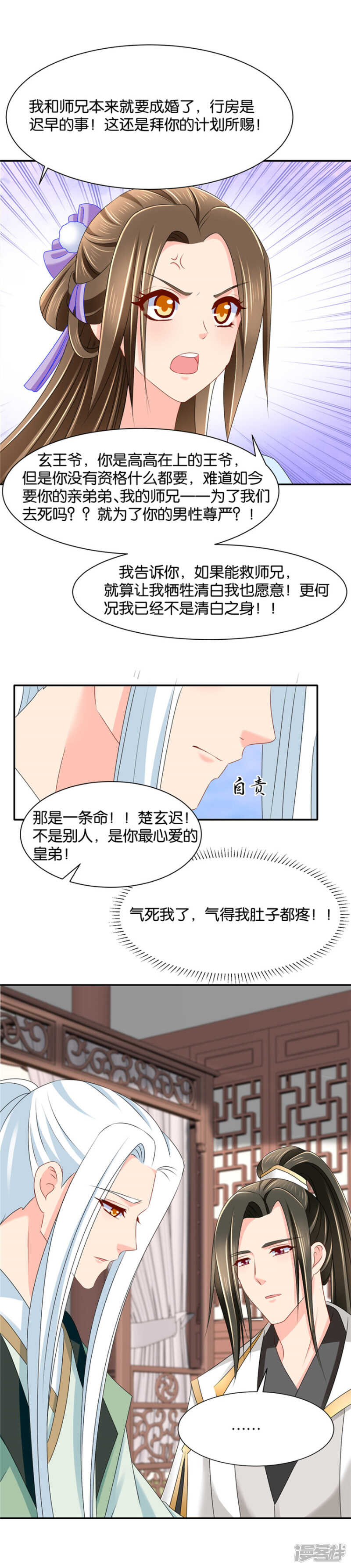 《绝色医妃》漫画最新章节分手费免费下拉式在线观看章节第【9】张图片