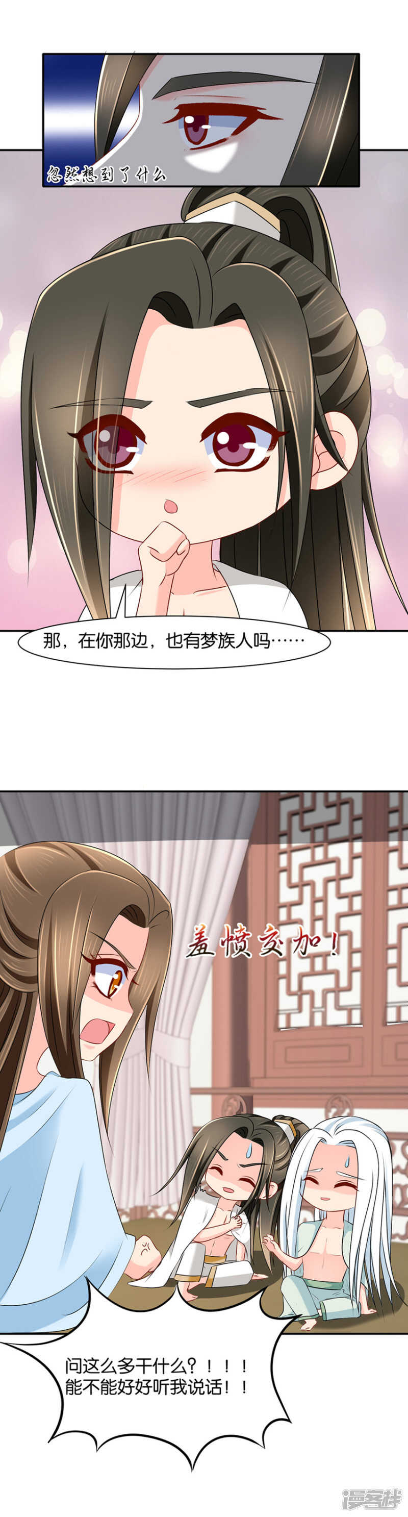 《绝色医妃》漫画最新章节怀孕免费下拉式在线观看章节第【8】张图片