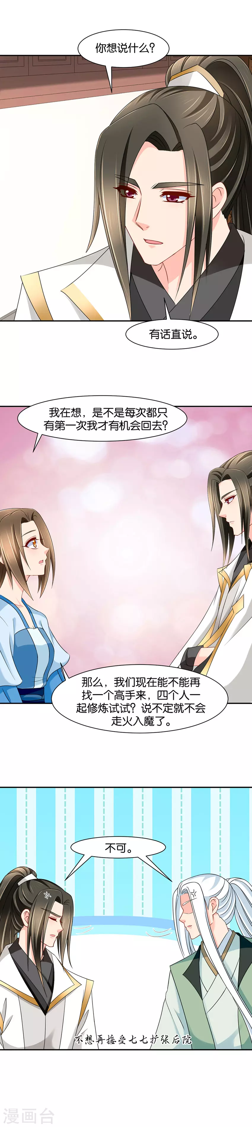 《绝色医妃》漫画最新章节肚子疼免费下拉式在线观看章节第【5】张图片