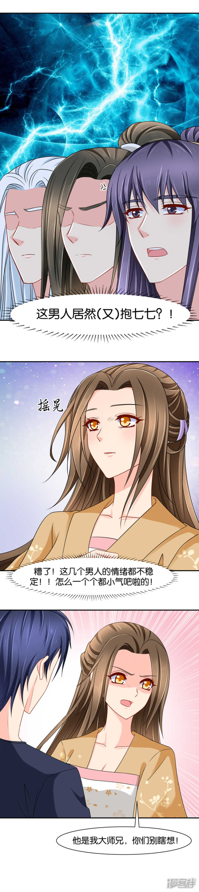 《绝色医妃》漫画最新章节三人修炼免费下拉式在线观看章节第【10】张图片