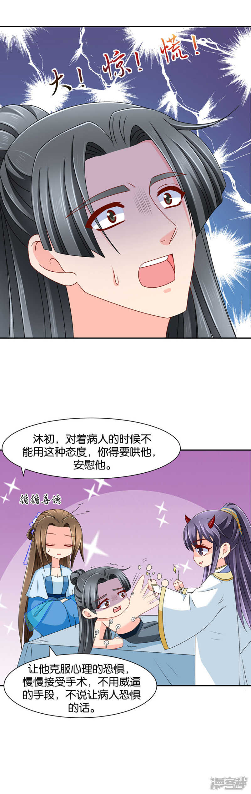 《绝色医妃》漫画最新章节被迫拥有后宫免费下拉式在线观看章节第【14】张图片