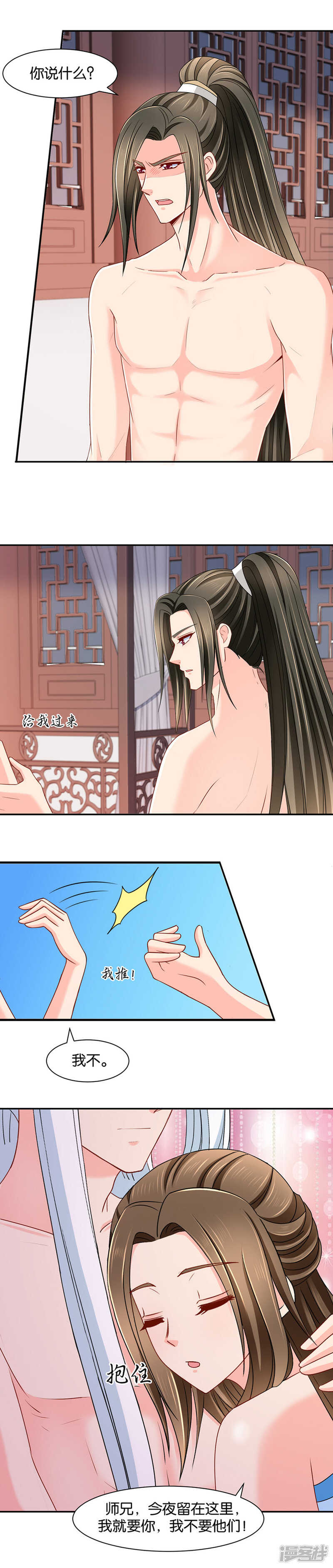 《绝色医妃》漫画最新章节被迫拥有后宫免费下拉式在线观看章节第【3】张图片