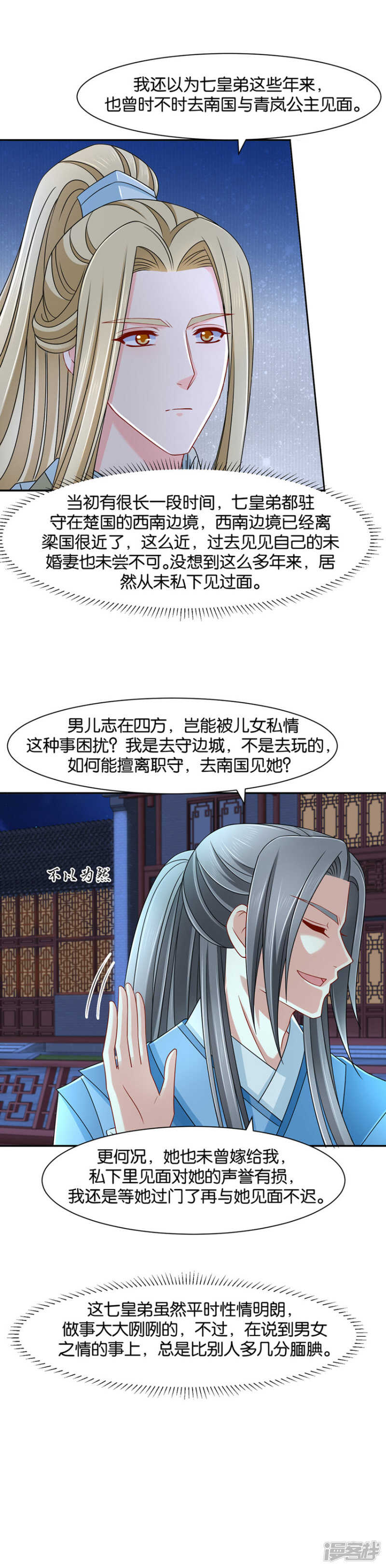 《绝色医妃》漫画最新章节沐初归来免费下拉式在线观看章节第【13】张图片