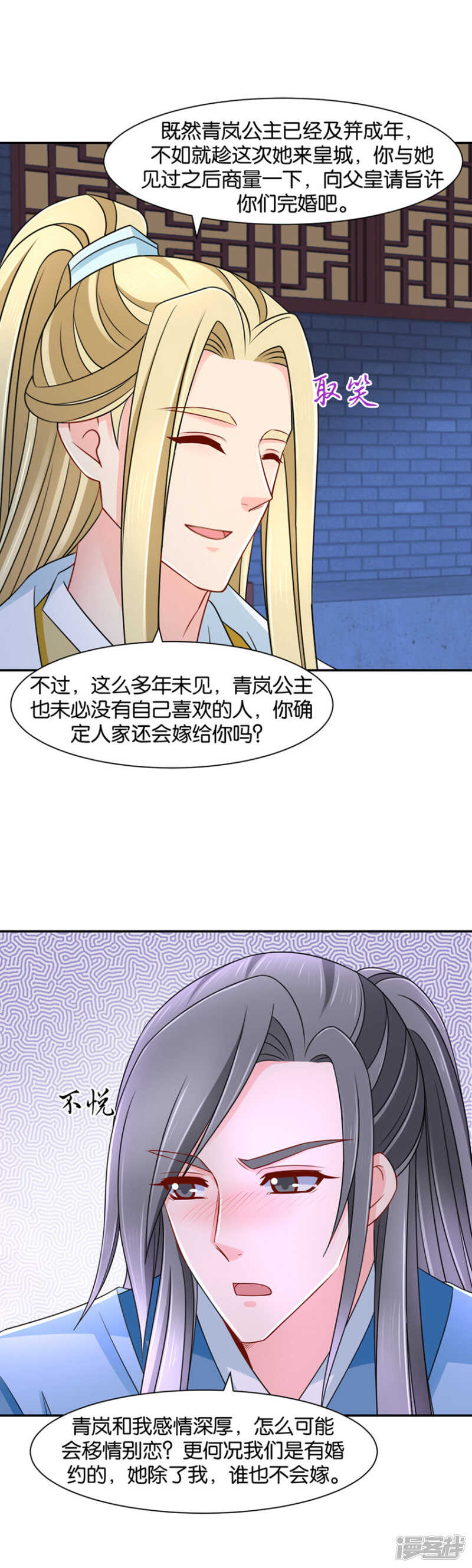 《绝色医妃》漫画最新章节沐初归来免费下拉式在线观看章节第【14】张图片