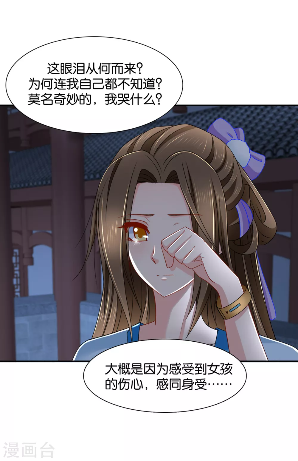 《绝色医妃》漫画最新章节七七生气了免费下拉式在线观看章节第【20】张图片