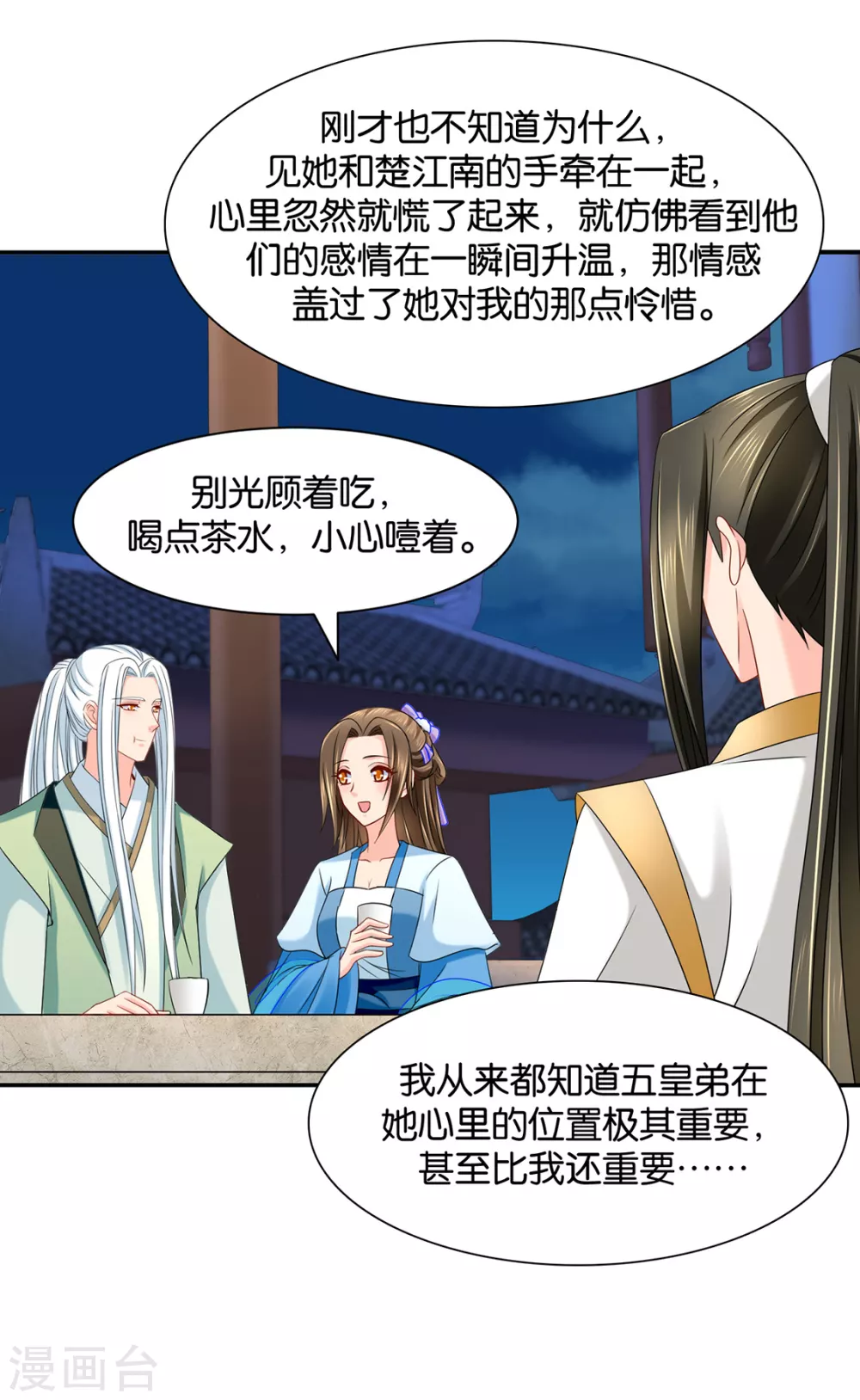 《绝色医妃》漫画最新章节七七生气了免费下拉式在线观看章节第【34】张图片