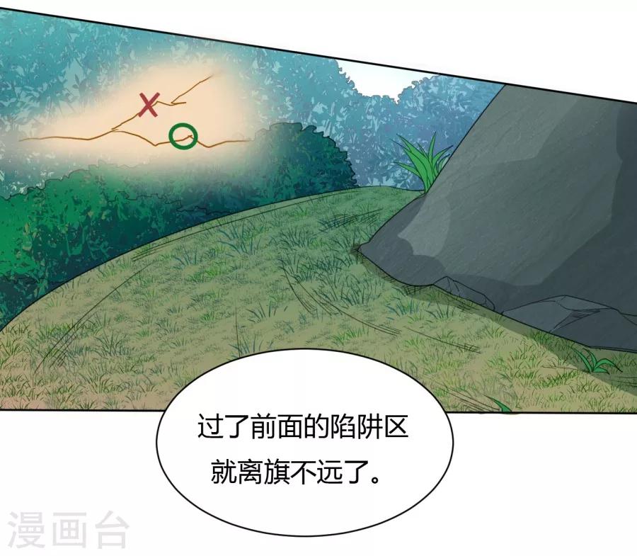 《绝色医妃》漫画最新章节第30话 马场武斗！免费下拉式在线观看章节第【18】张图片