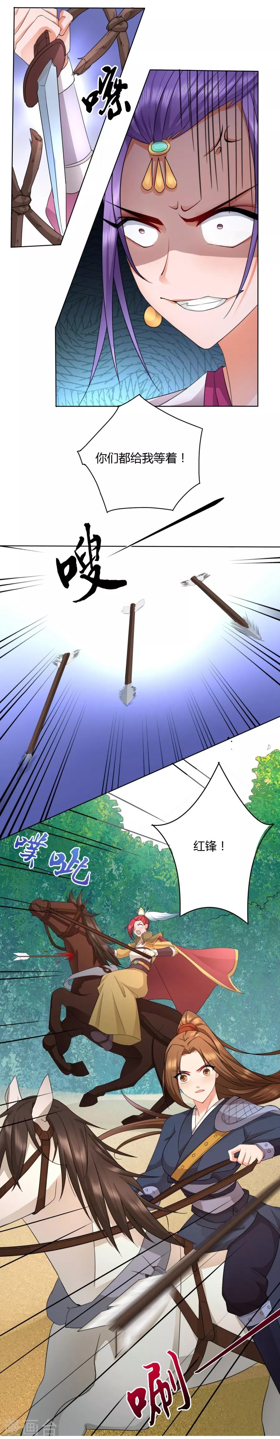 《绝色医妃》漫画最新章节第30话 马场武斗！免费下拉式在线观看章节第【20】张图片