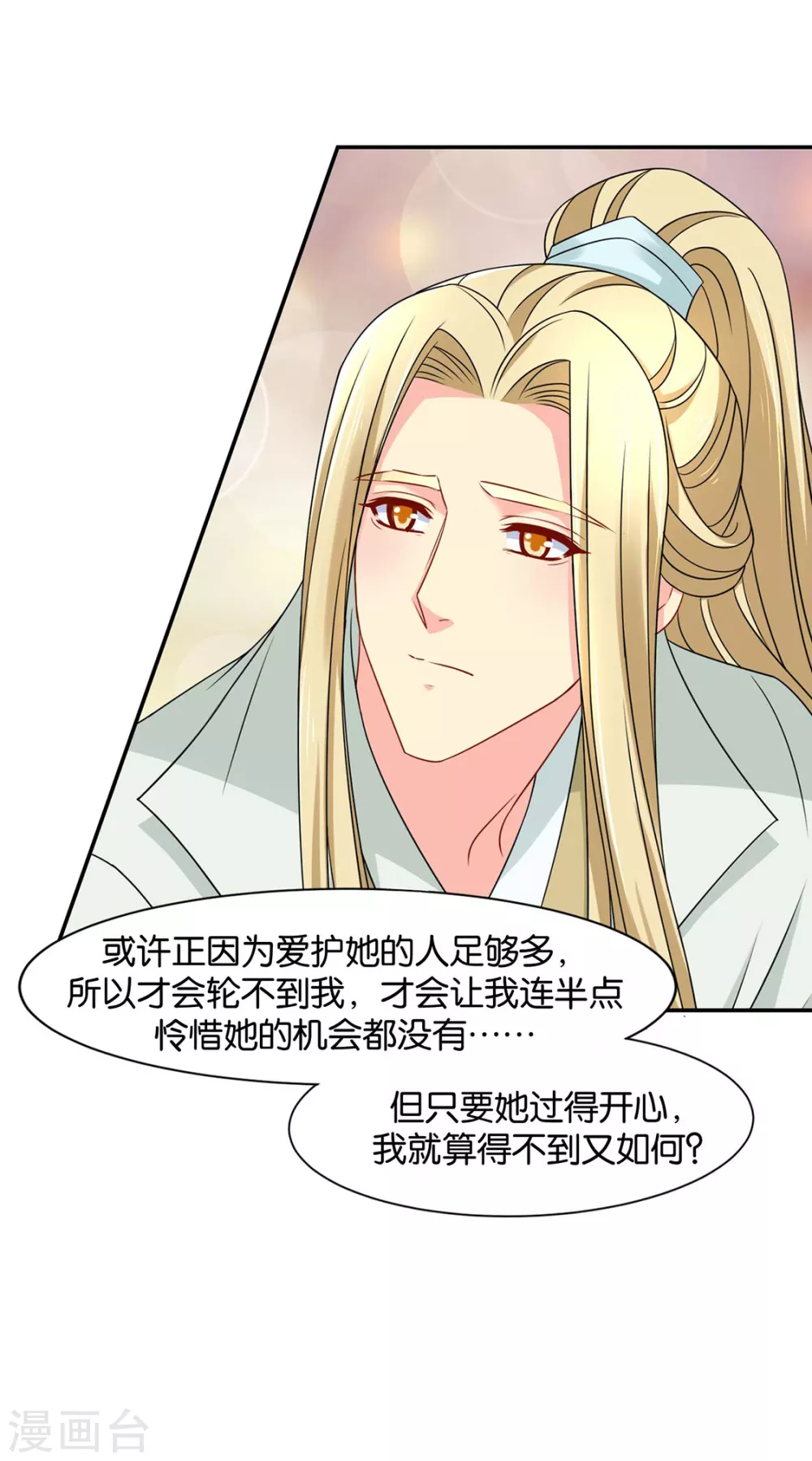 《绝色医妃》漫画最新章节兴奋的沐初免费下拉式在线观看章节第【12】张图片