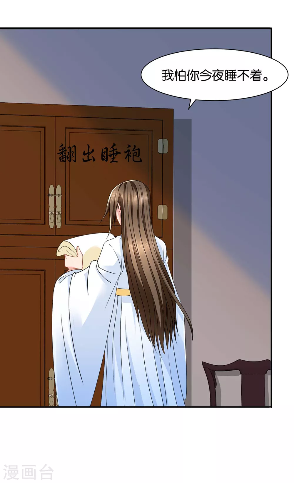 《绝色医妃》漫画最新章节兴奋的沐初免费下拉式在线观看章节第【19】张图片