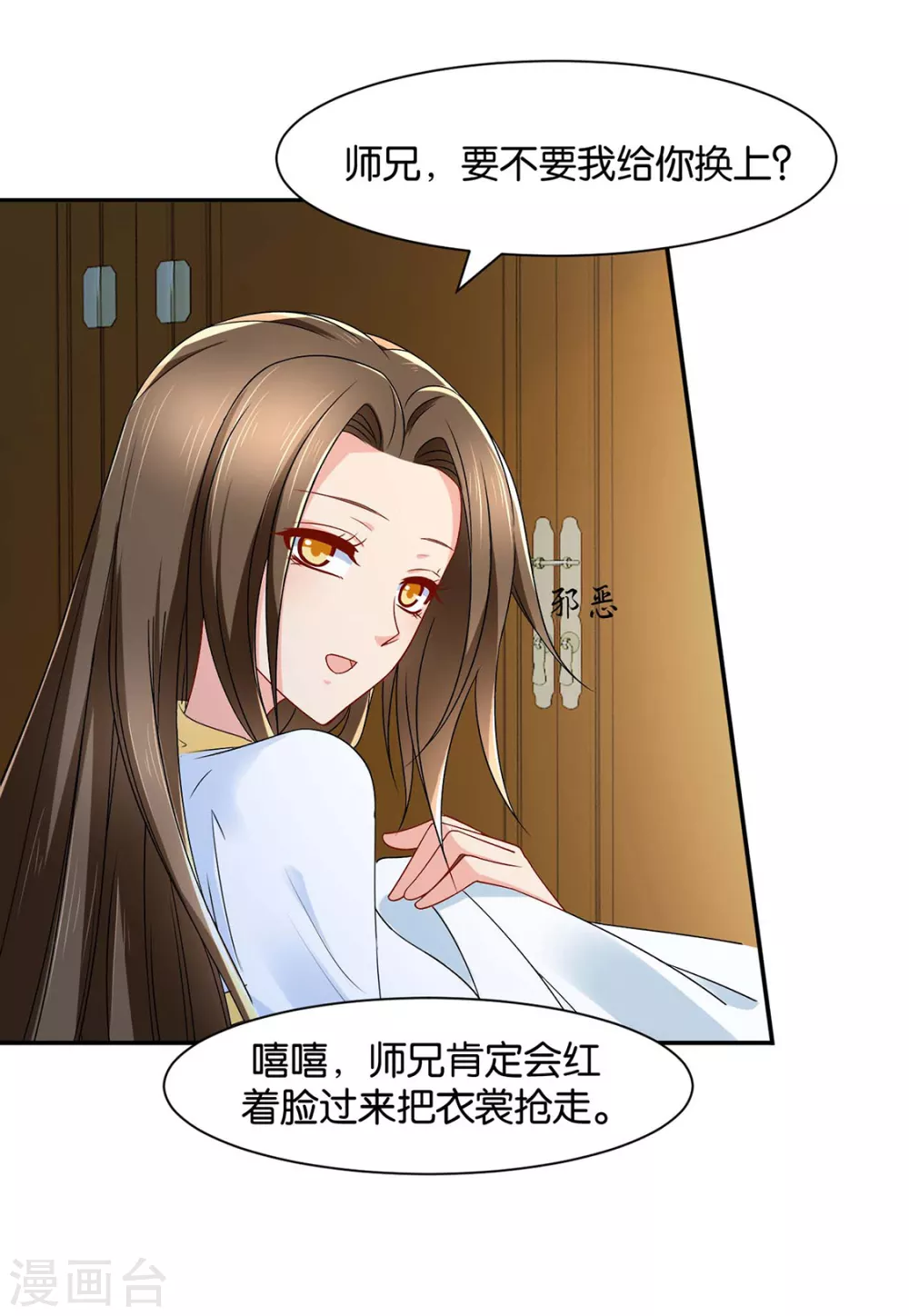 《绝色医妃》漫画最新章节兴奋的沐初免费下拉式在线观看章节第【20】张图片