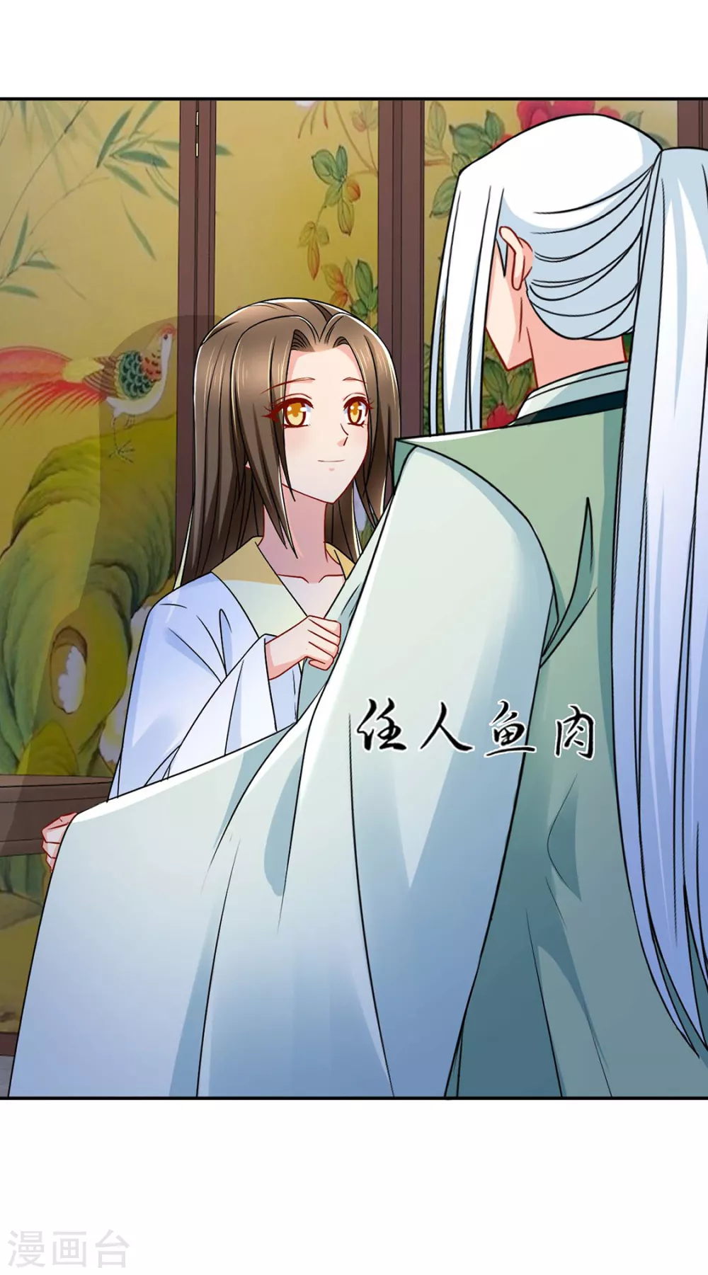 《绝色医妃》漫画最新章节兴奋的沐初免费下拉式在线观看章节第【25】张图片