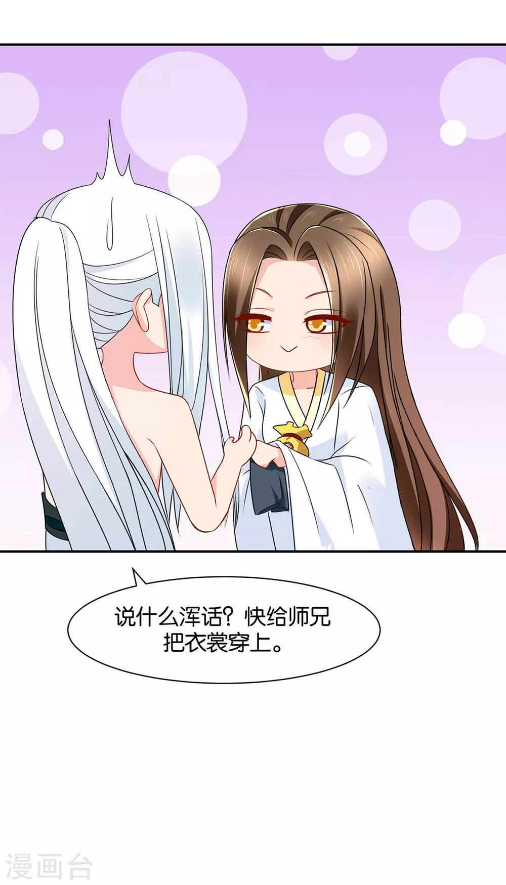 《绝色医妃》漫画最新章节兴奋的沐初免费下拉式在线观看章节第【28】张图片