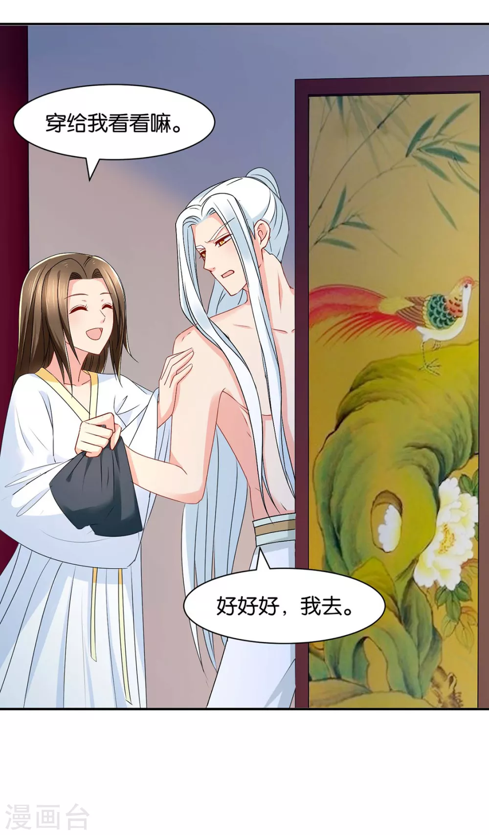 《绝色医妃》漫画最新章节兴奋的沐初免费下拉式在线观看章节第【31】张图片