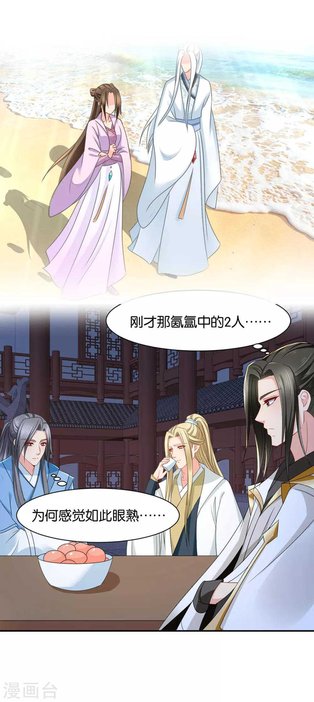 《绝色医妃》漫画最新章节兴奋的沐初免费下拉式在线观看章节第【6】张图片