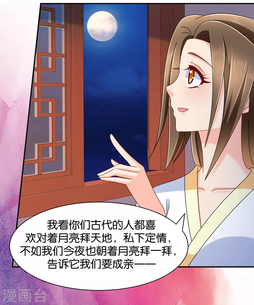 《绝色医妃》漫画最新章节楚定北的未婚妻免费下拉式在线观看章节第【22】张图片