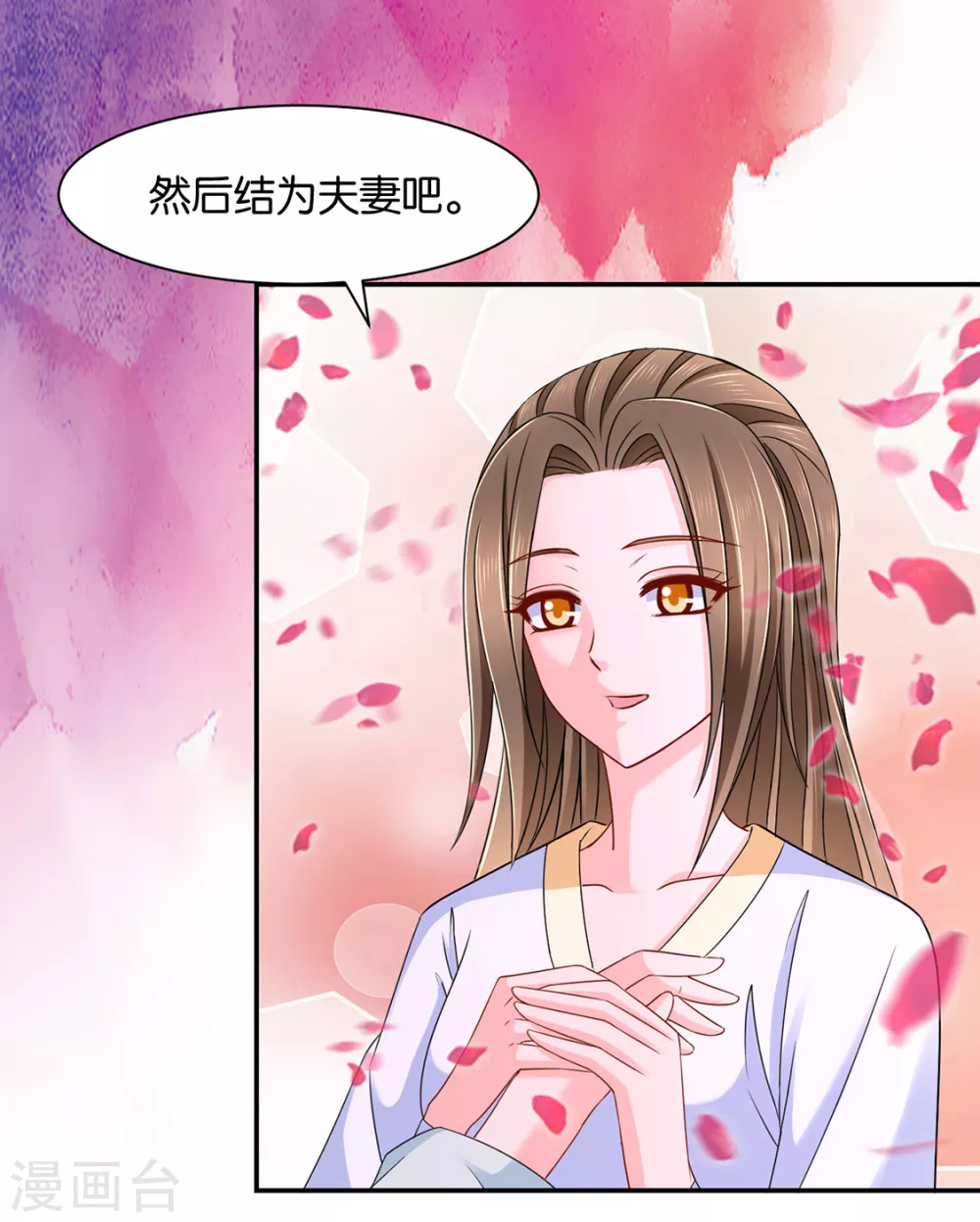 《绝色医妃》漫画最新章节楚定北的未婚妻免费下拉式在线观看章节第【23】张图片